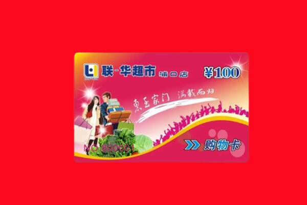 临汾霍州市回收购物卡